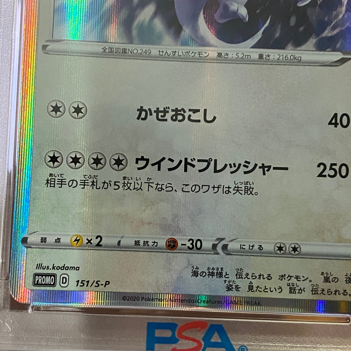 PSA 10 Lugia Holo Promo Japones