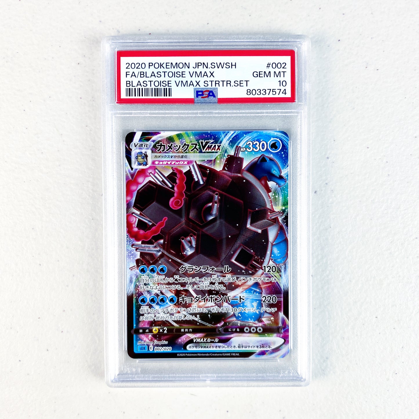 PSA 10 Blastoise VMAX Japones