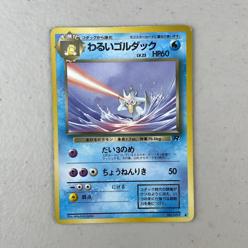 Lp Dark Golduck Team Rocket Cartas Tcg Pokemon A Dark Golduck Japonés