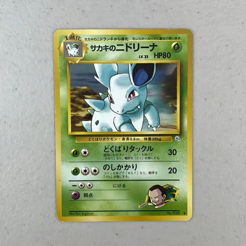 Lp Giovanis Nidorina Gym Challenge Cartas Tcg Pokemon Giovanis Nidorina Inglés
