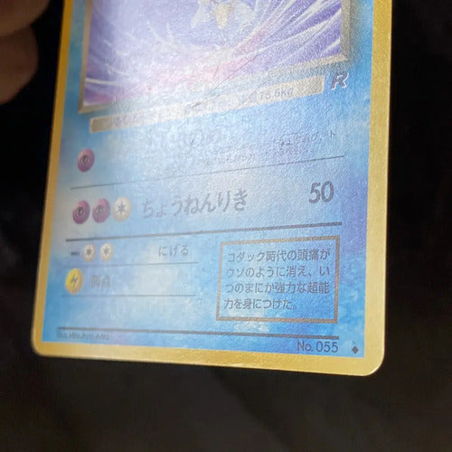 Hp Dark Golduck Team Rocket Cartas Tcg Pokemon B Dark Golduck Inglés