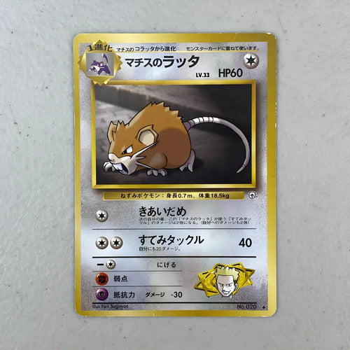 Lp Raticate Gym Challenge Cartas Tcg Pokemon Raticate Inglés