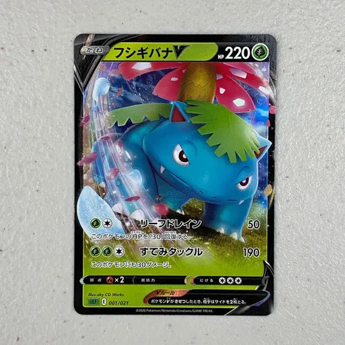 Mint Venusaur V Japones Cartas Pokemon Tcg Venusaur V Japonés
