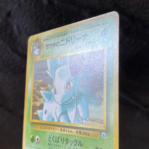 Lp Giovanis Nidorina Gym Challenge Cartas Tcg Pokemon Giovanis Nidorina Inglés