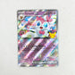 Sylveon Ex 30 Aniversario Cartas Pokemon Tcg Sylveon Ex Inglés