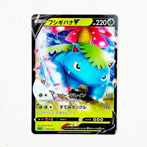 Mint Venusaur V Japones Cartas Pokemon Tcg Venusaur V Japonés