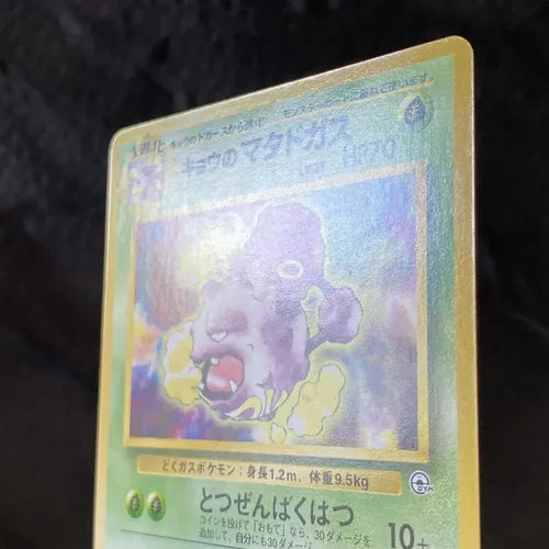 Nm Weezing Gym Challenge Cartas Tcg Pokemon Weezing Inglés