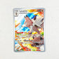 Mint Lycanroc Illustration Rare Journey Together Pokemon Tcg Lycanroc Illustration Rare Inglés