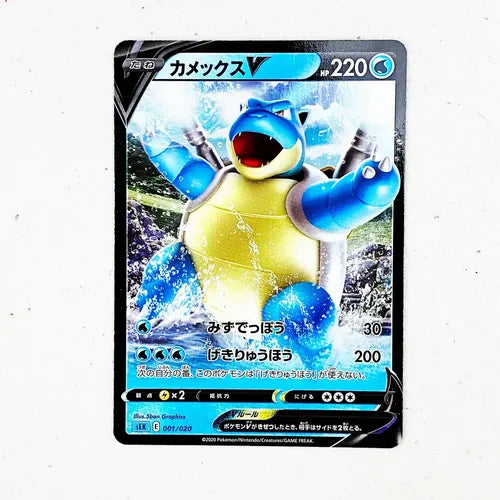 Mint Blastoise V Japones Cartas Pokemon Tcg Blastoise V Japonés