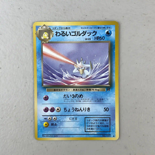 Hp Dark Golduck Team Rocket Cartas Tcg Pokemon B Dark Golduck Inglés