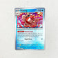 Poke Ball Seaking Prismatic Evolution Pokemon Tcg Seaking Poke Ball Pattern Inglés