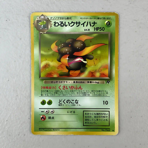 Damaged Dark Gloom Team Rocket Cartas Tcg Pokemon Dark Gloom Inglés