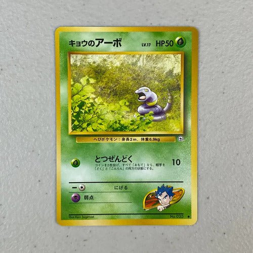 Near Mint Ekans Gym Challenge Japones Cartas Pokemon Tcg Ekans Inglés