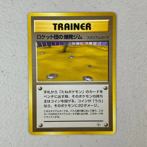 Mint Rockets Minefield Gym Japones Cartas Pokemon Tcg Rockets Mindfield Gym Inglés