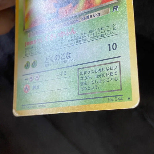 Damaged Dark Gloom Team Rocket Cartas Tcg Pokemon Dark Gloom Inglés