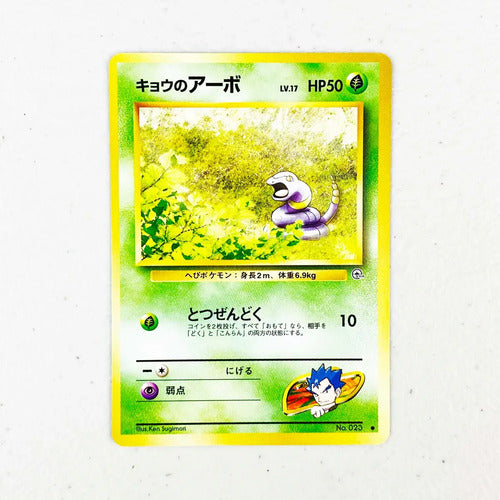 Near Mint Ekans Gym Challenge Japones Cartas Pokemon Tcg Ekans Inglés