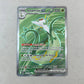 Mint Serperior Ex Full Art Black Bolt Cartas Pokemon Tcg Serperior Ex Inglés