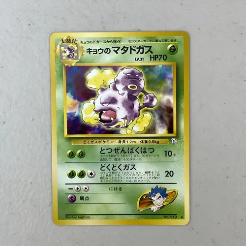 Nm Weezing Gym Challenge Cartas Tcg Pokemon Weezing Inglés