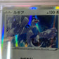 PSA 10 Lugia Holo Promo Japones
