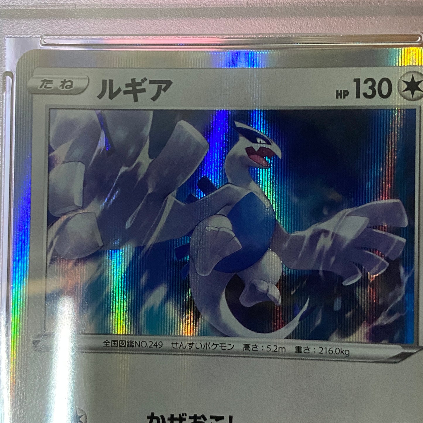 PSA 10 Lugia Holo Promo Japones