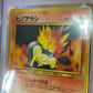 PSA 9 Cyndaquil Promo Japones