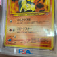 PSA 9 Cyndaquil Promo Japones