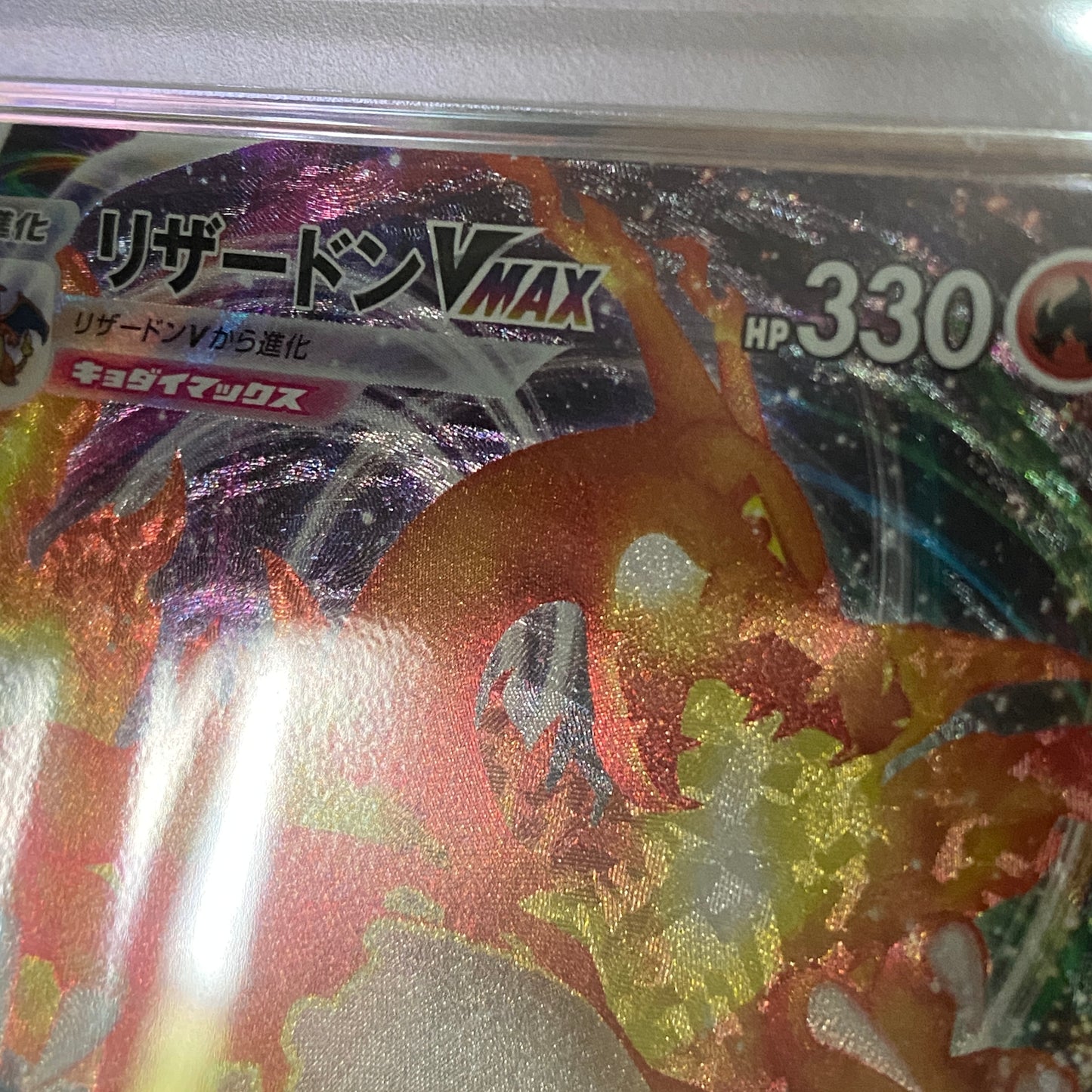 PSA 9 Charizard VMAX Promo Japones