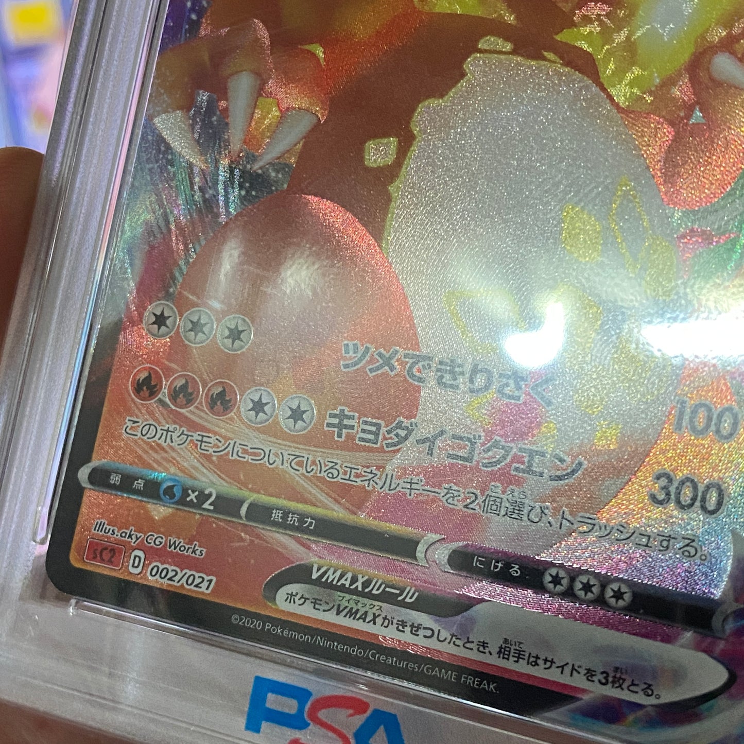 PSA 9 Charizard VMAX Promo Japones