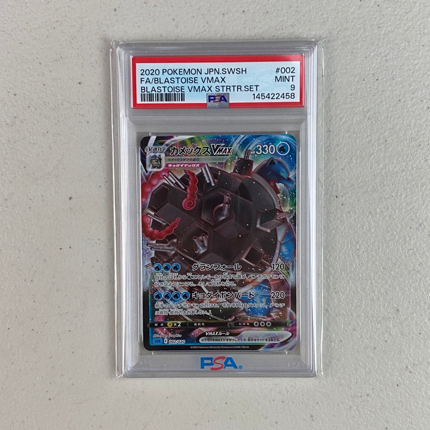 PSA 9 Blastoise VMAX Promo Japones