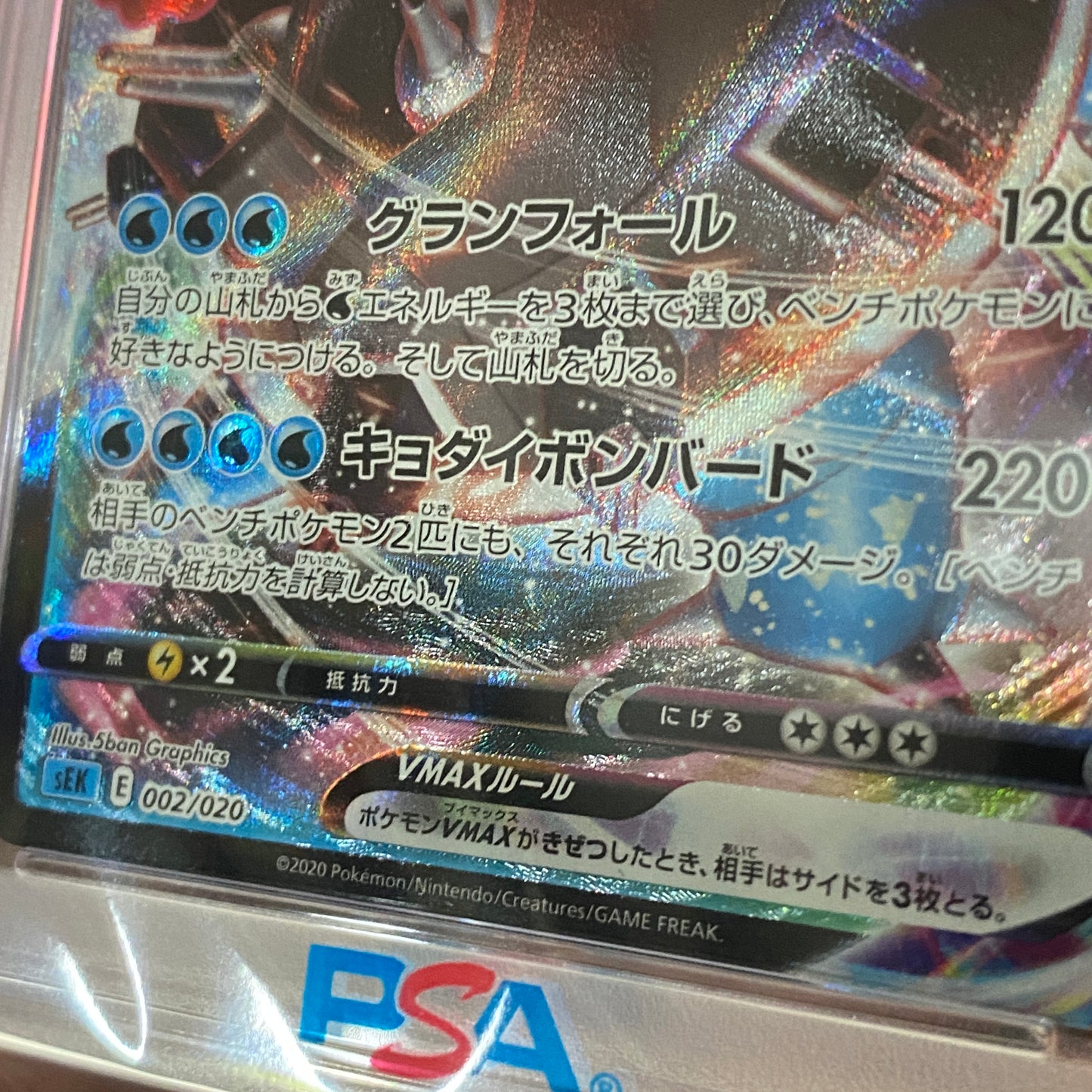 PSA 9 Blastoise VMAX Promo Japones