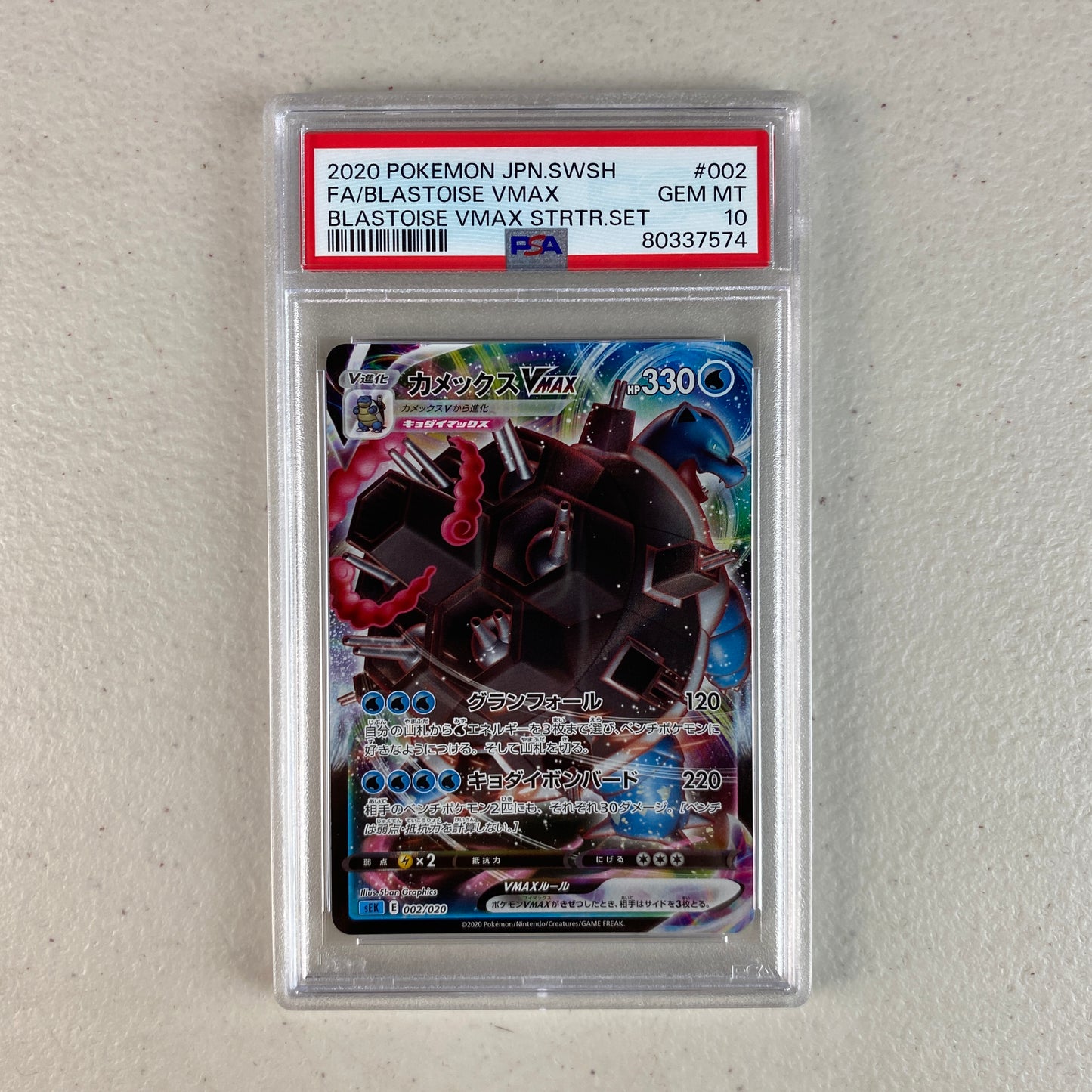 PSA 10 Blastoise VMAX Japones